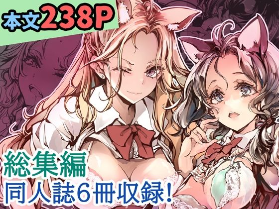 ORGAN-Tino3 総集編3 アイキャッチ画像 【えろまんが堂】